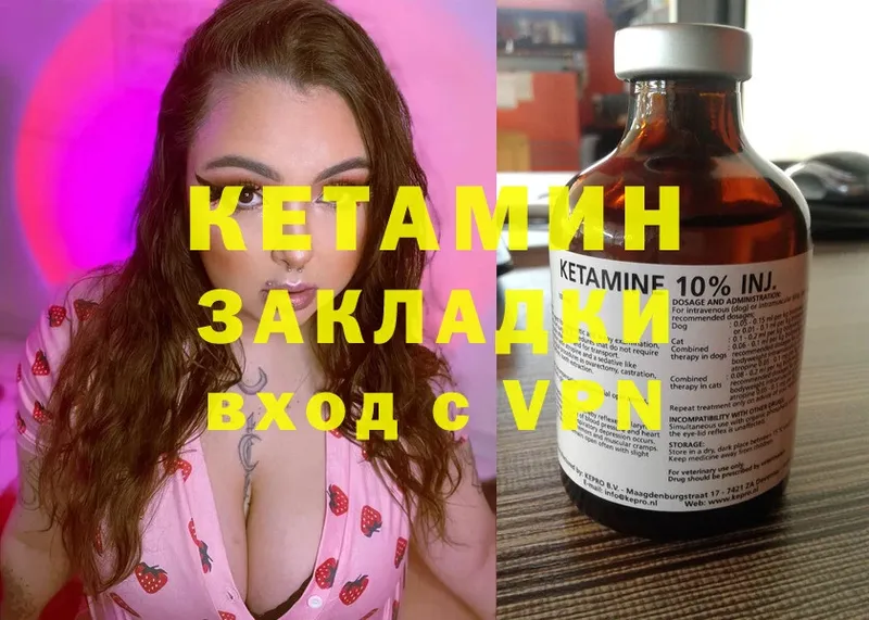 Кетамин ketamine  где можно купить наркотик  KRAKEN ссылки  Красный Холм 